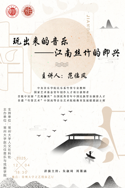 中央音乐学院教师范临风来有爱爱
开...